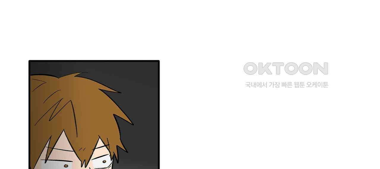 얼음 성벽 [웹툰] 110화 36