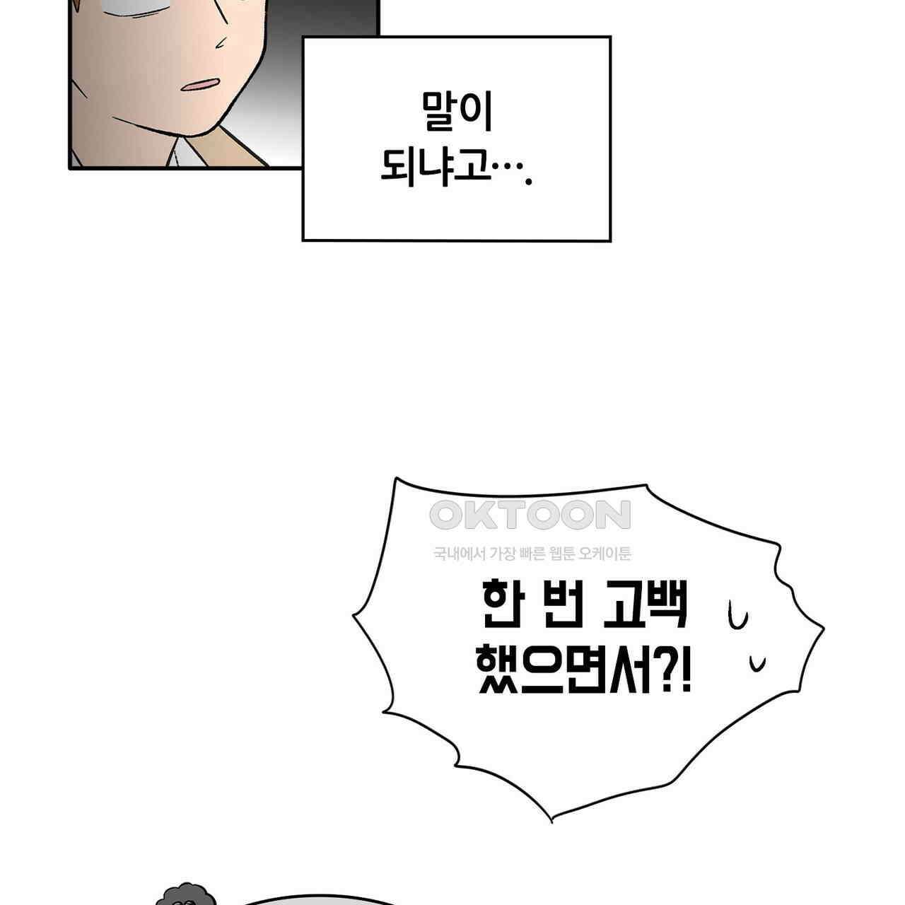 얼음 성벽 [웹툰] 110화 37