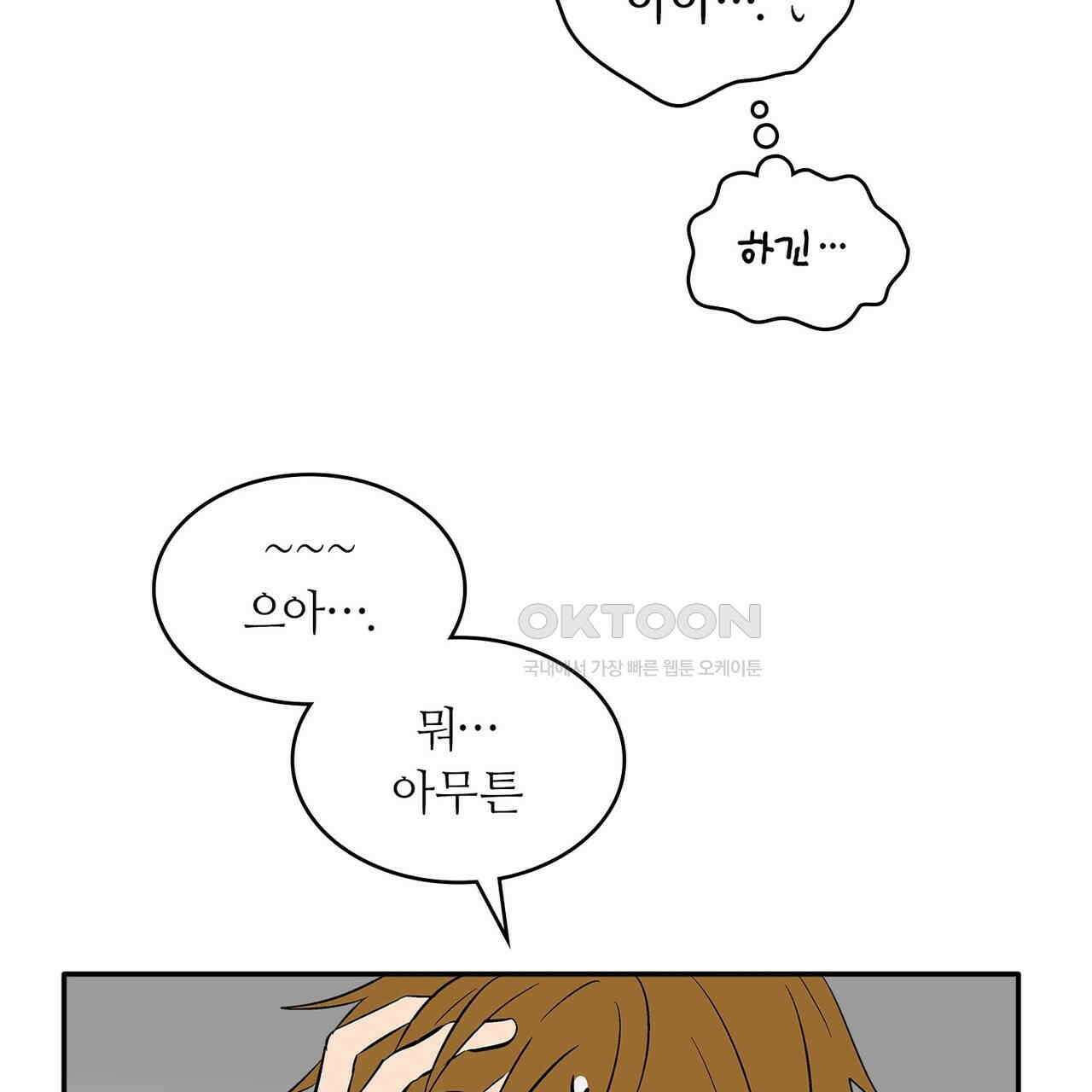 얼음 성벽 [웹툰] 110화 39