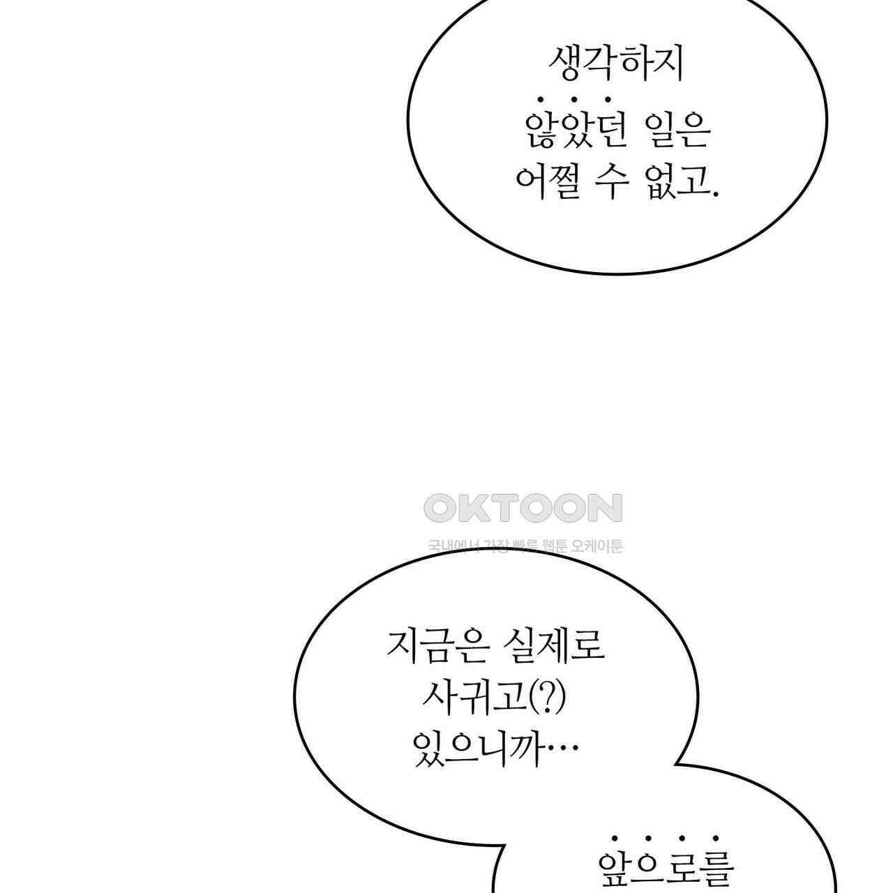 얼음 성벽 [웹툰] 110화 41