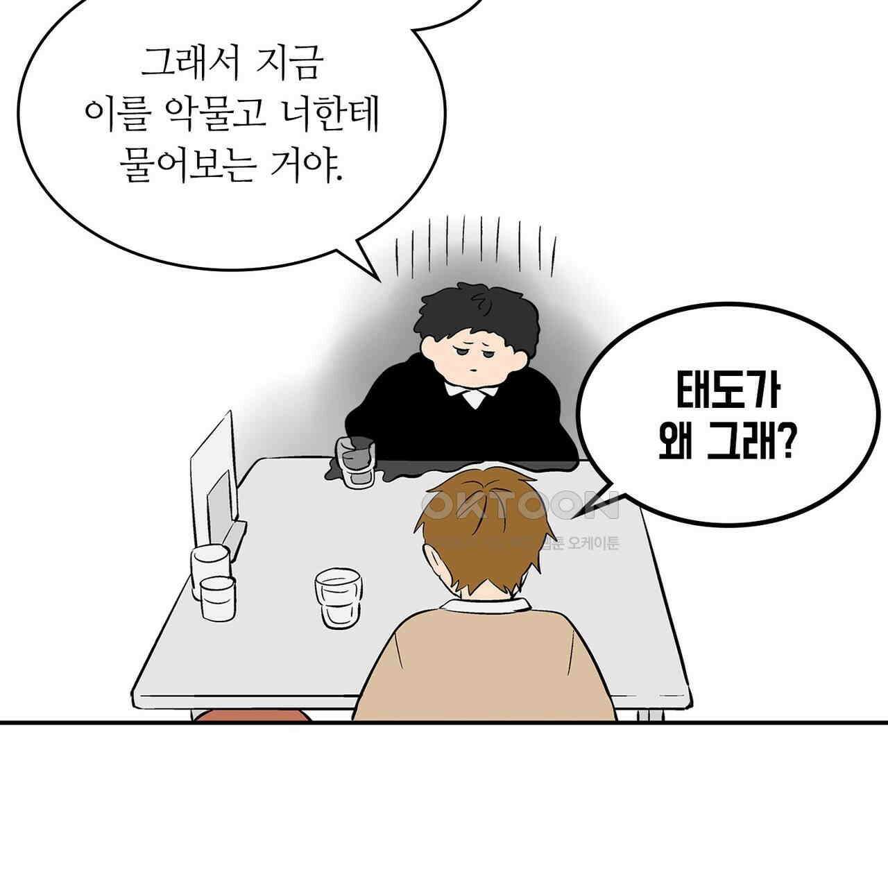 얼음 성벽 [웹툰] 110화 43