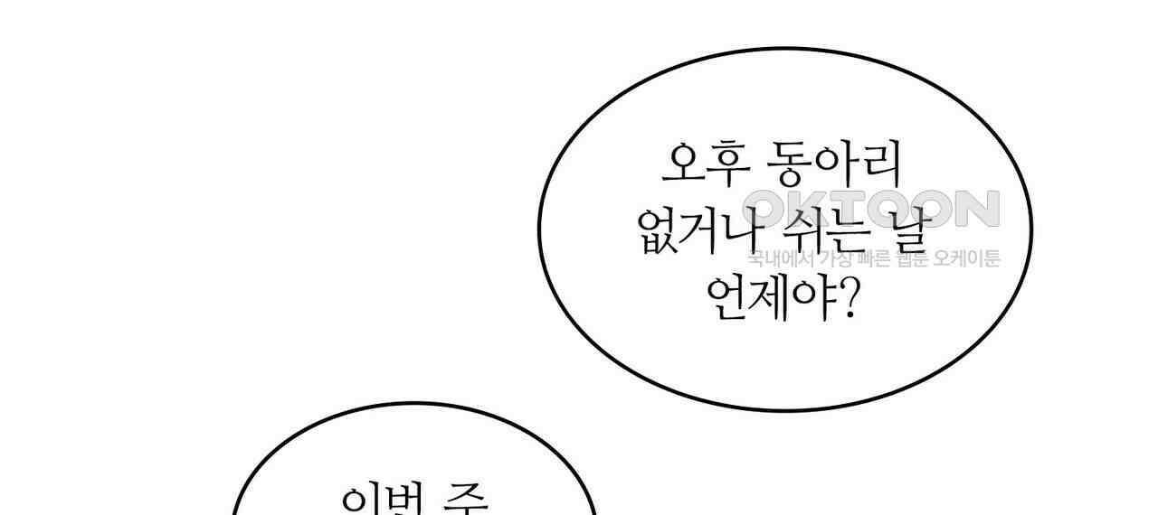 얼음 성벽 [웹툰] 110화 44