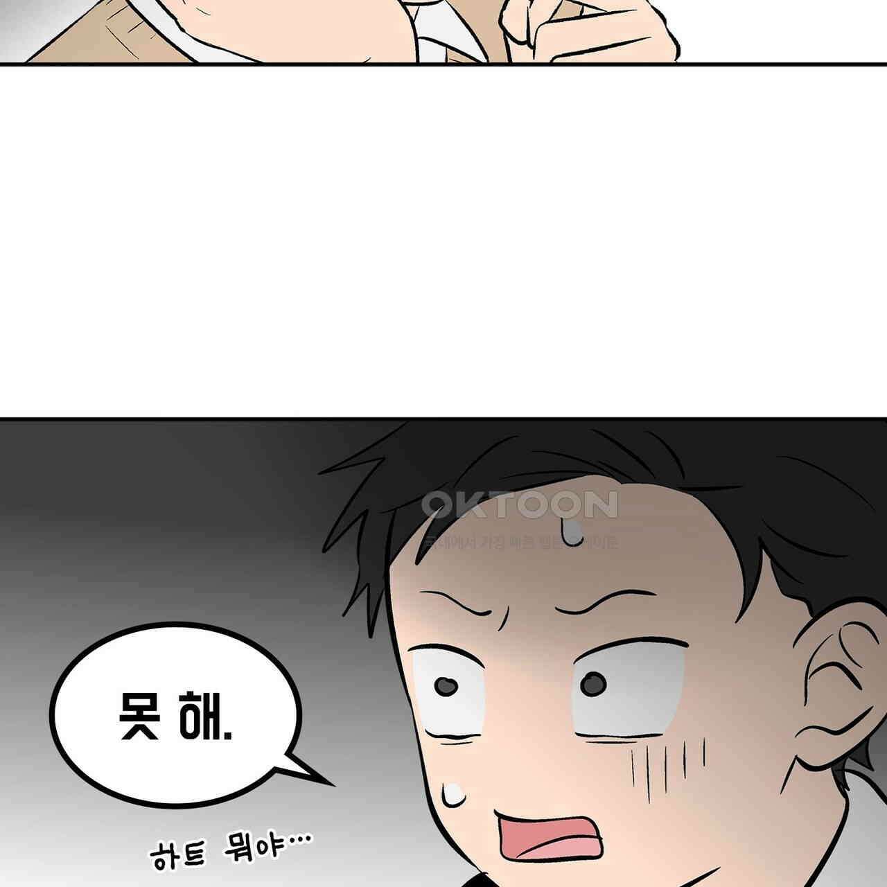 얼음 성벽 [웹툰] 110화 47