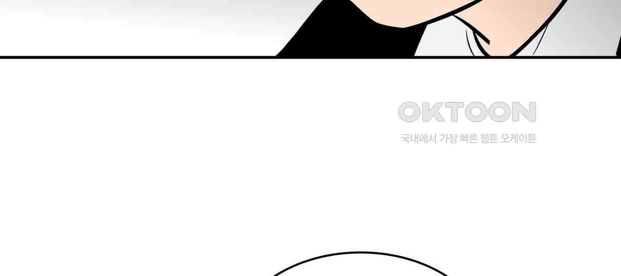 얼음 성벽 [웹툰] 110화 48