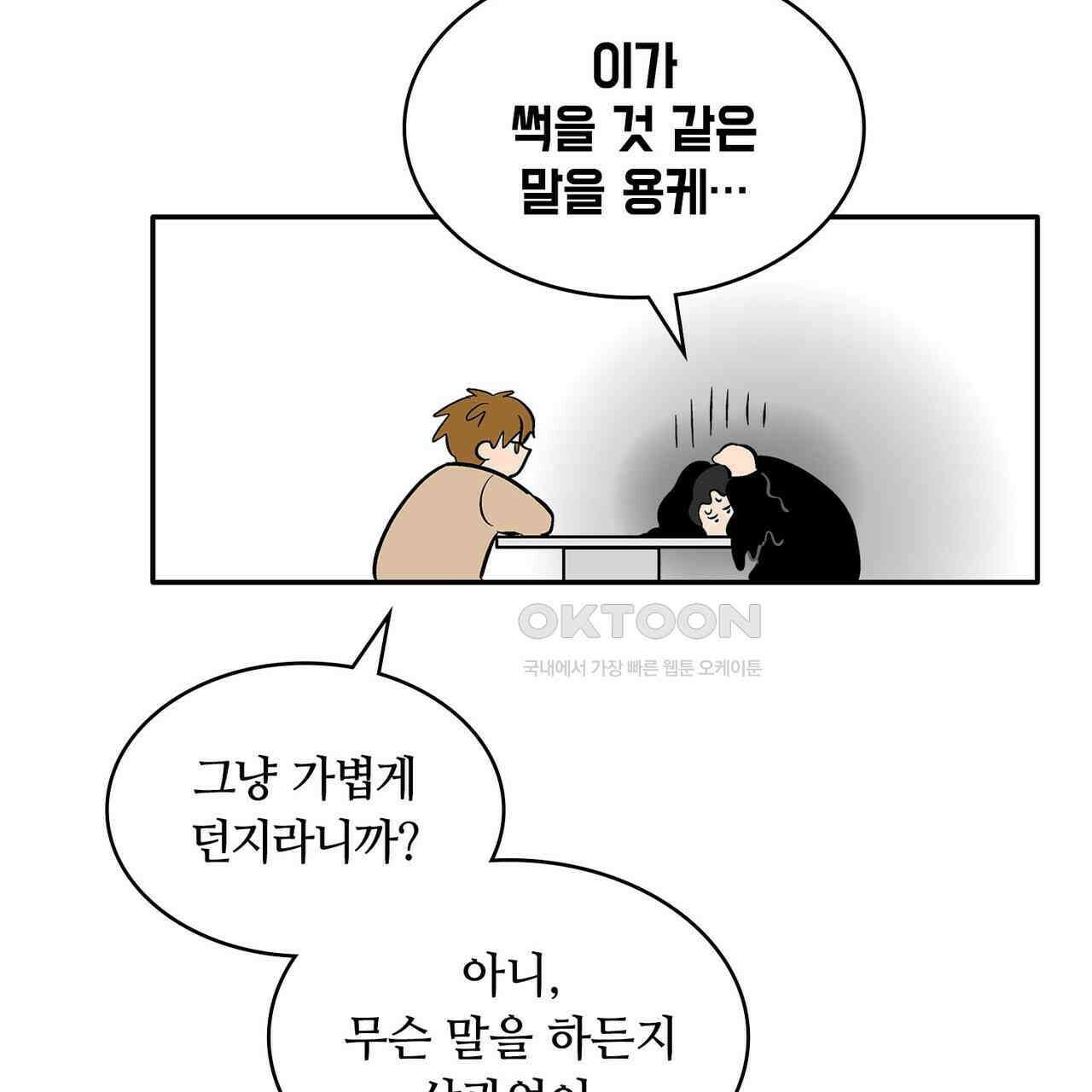 얼음 성벽 [웹툰] 110화 49