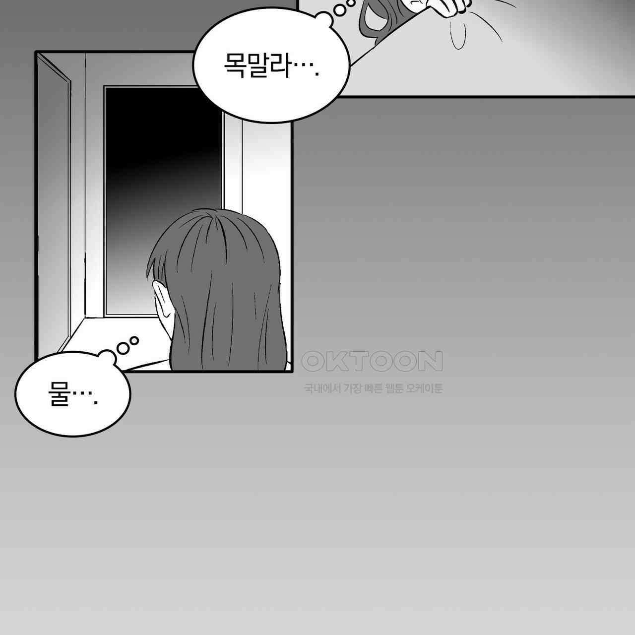얼음 성벽 [웹툰] 112화 3