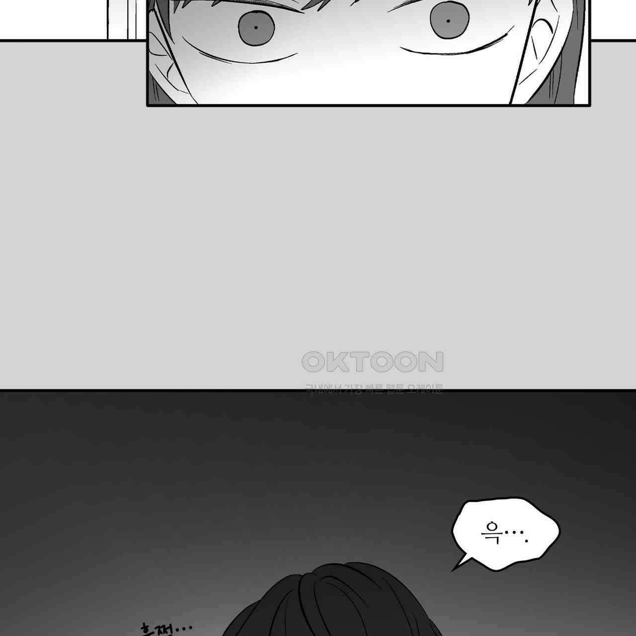 얼음 성벽 [웹툰] 112화 5