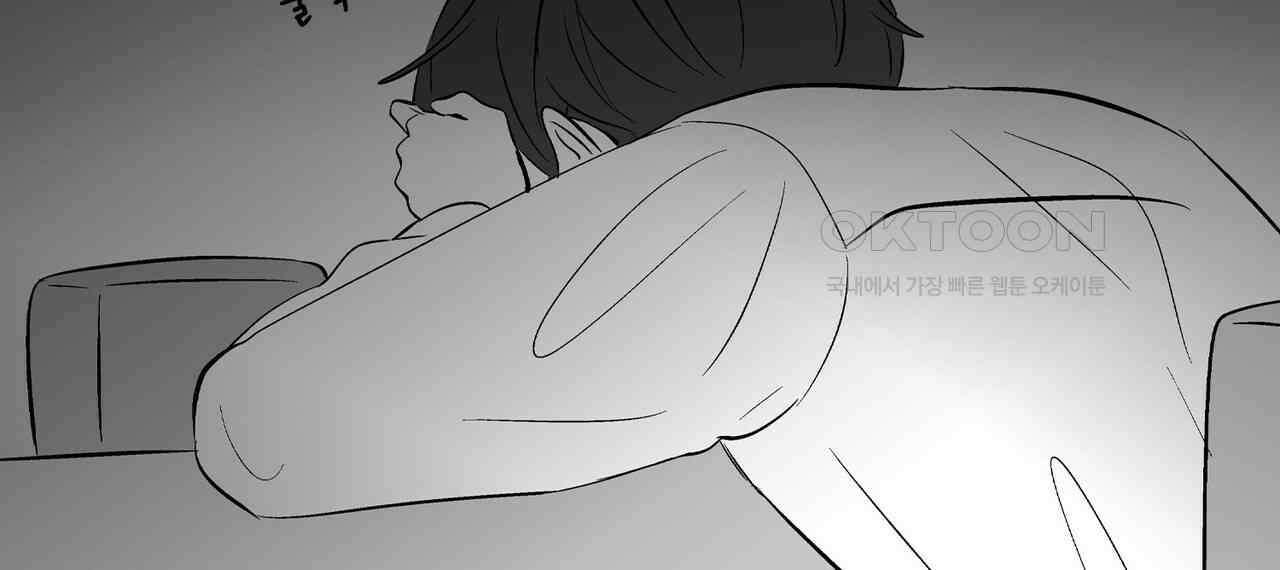 얼음 성벽 [웹툰] 112화 6