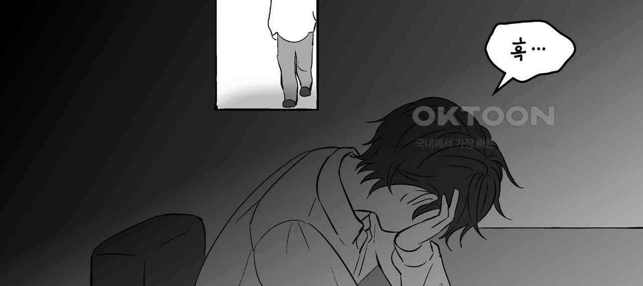 얼음 성벽 [웹툰] 112화 8