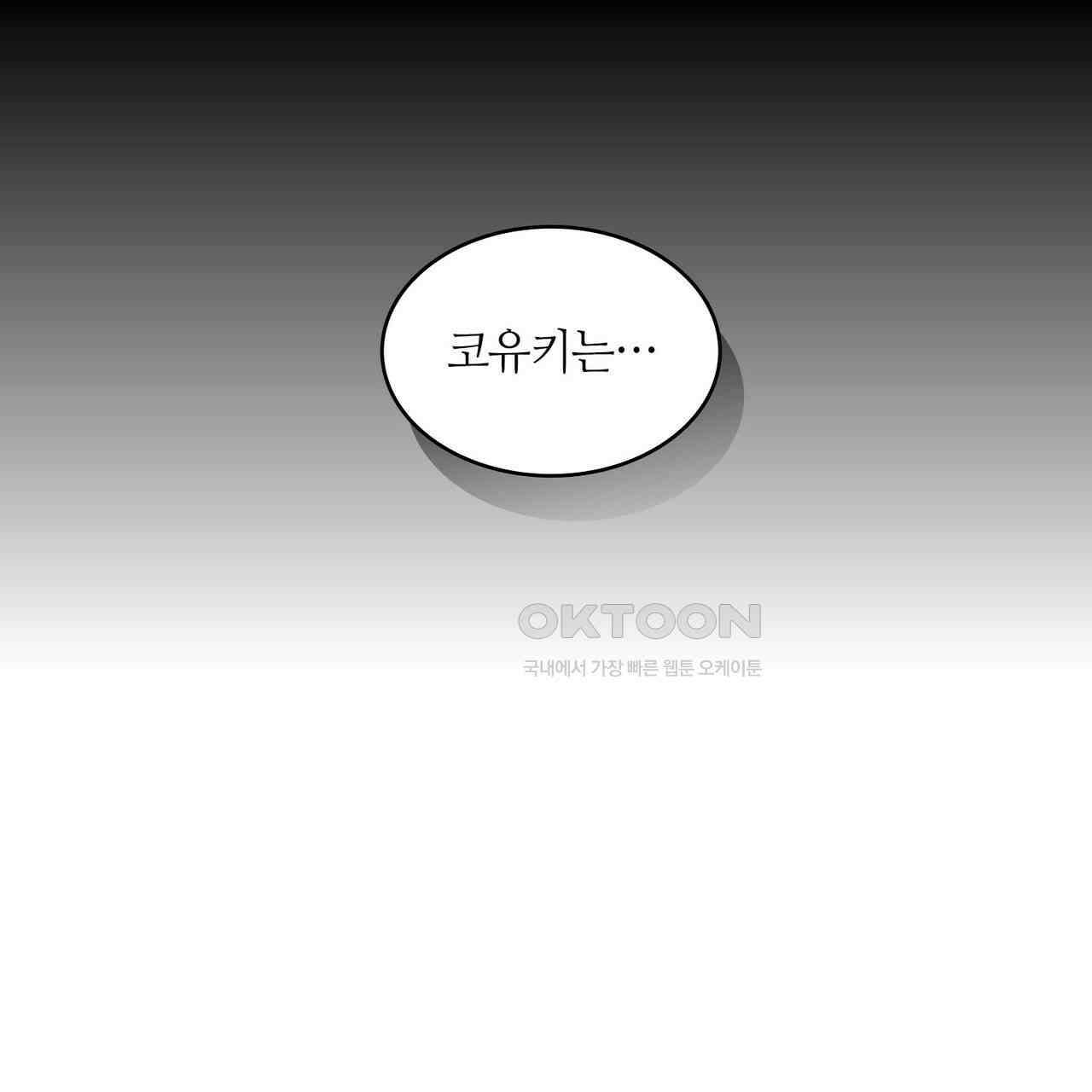 얼음 성벽 [웹툰] 112화 15