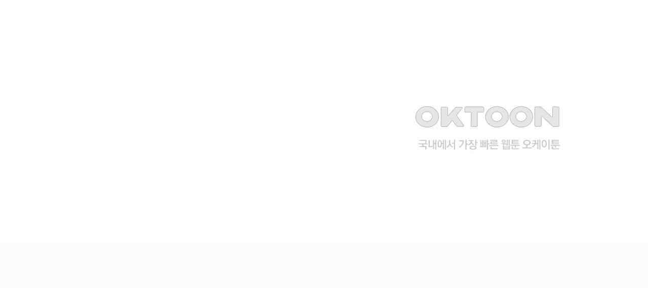 얼음 성벽 [웹툰] 112화 16