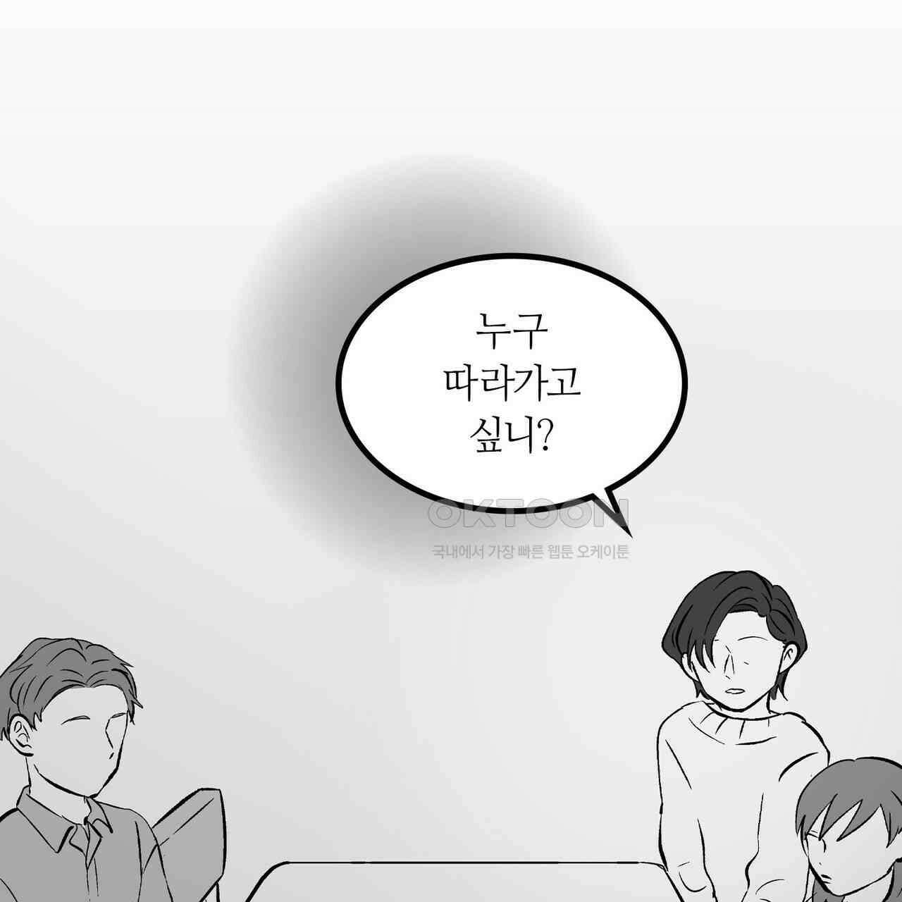 얼음 성벽 [웹툰] 112화 17