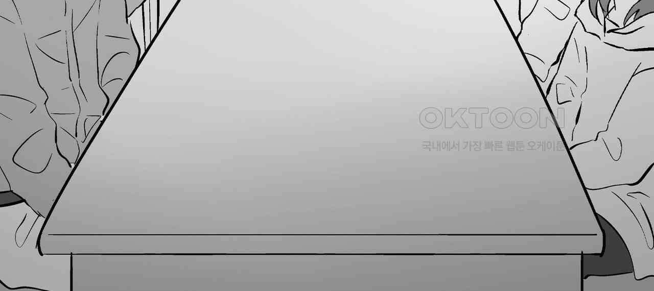 얼음 성벽 [웹툰] 112화 18