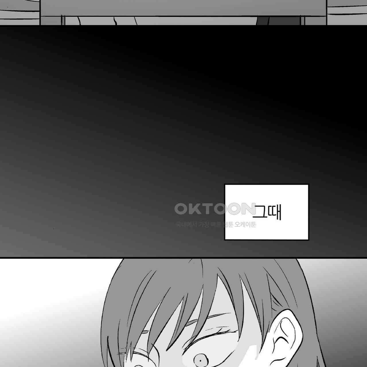 얼음 성벽 [웹툰] 112화 19