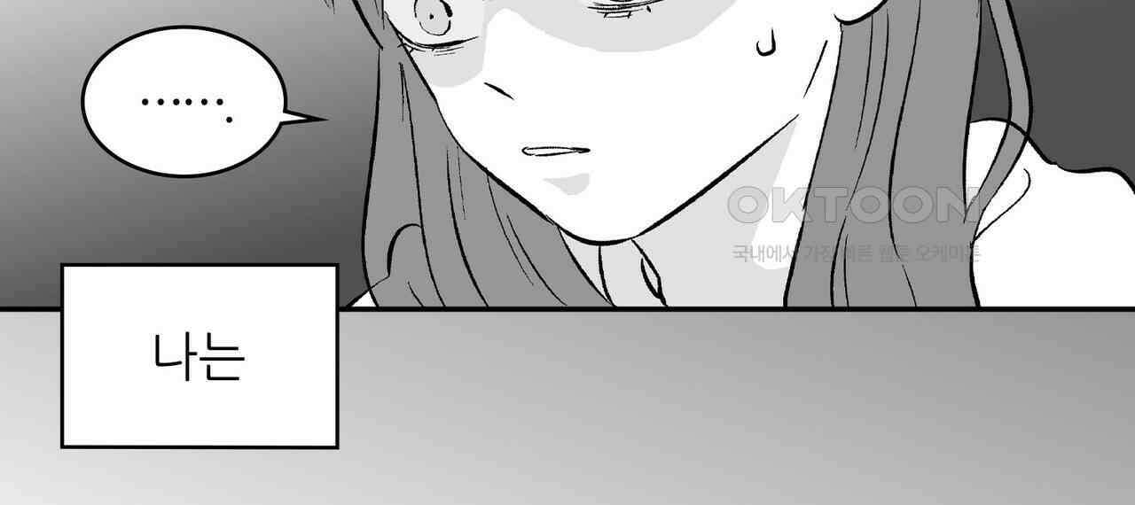 얼음 성벽 [웹툰] 112화 20