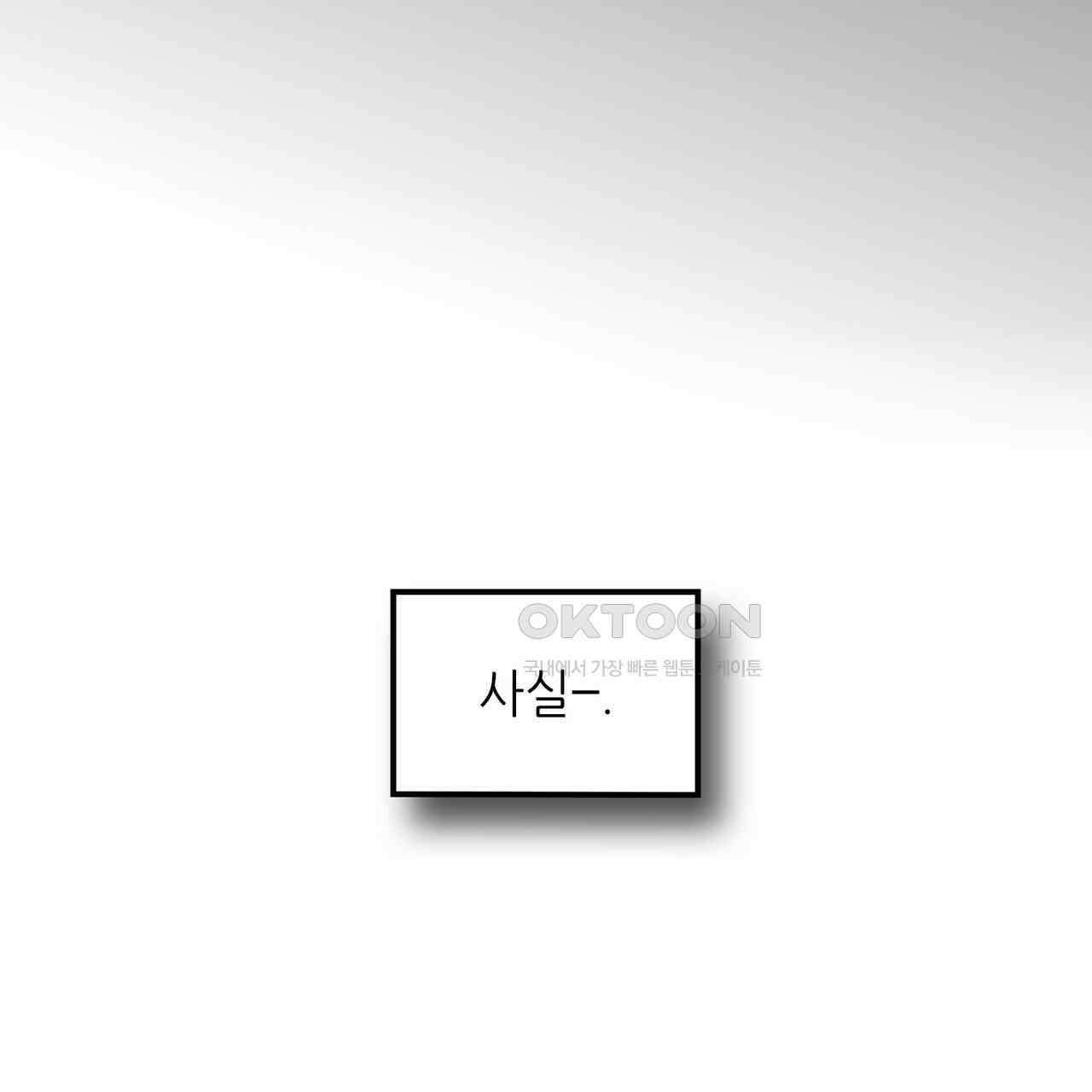 얼음 성벽 [웹툰] 112화 21