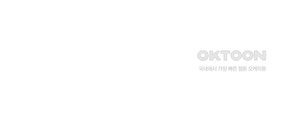 얼음 성벽 [웹툰] 112화 22