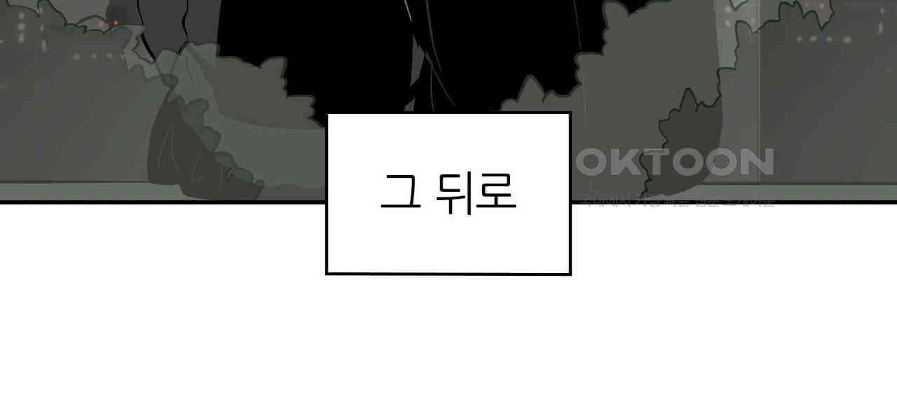 얼음 성벽 [웹툰] 112화 26