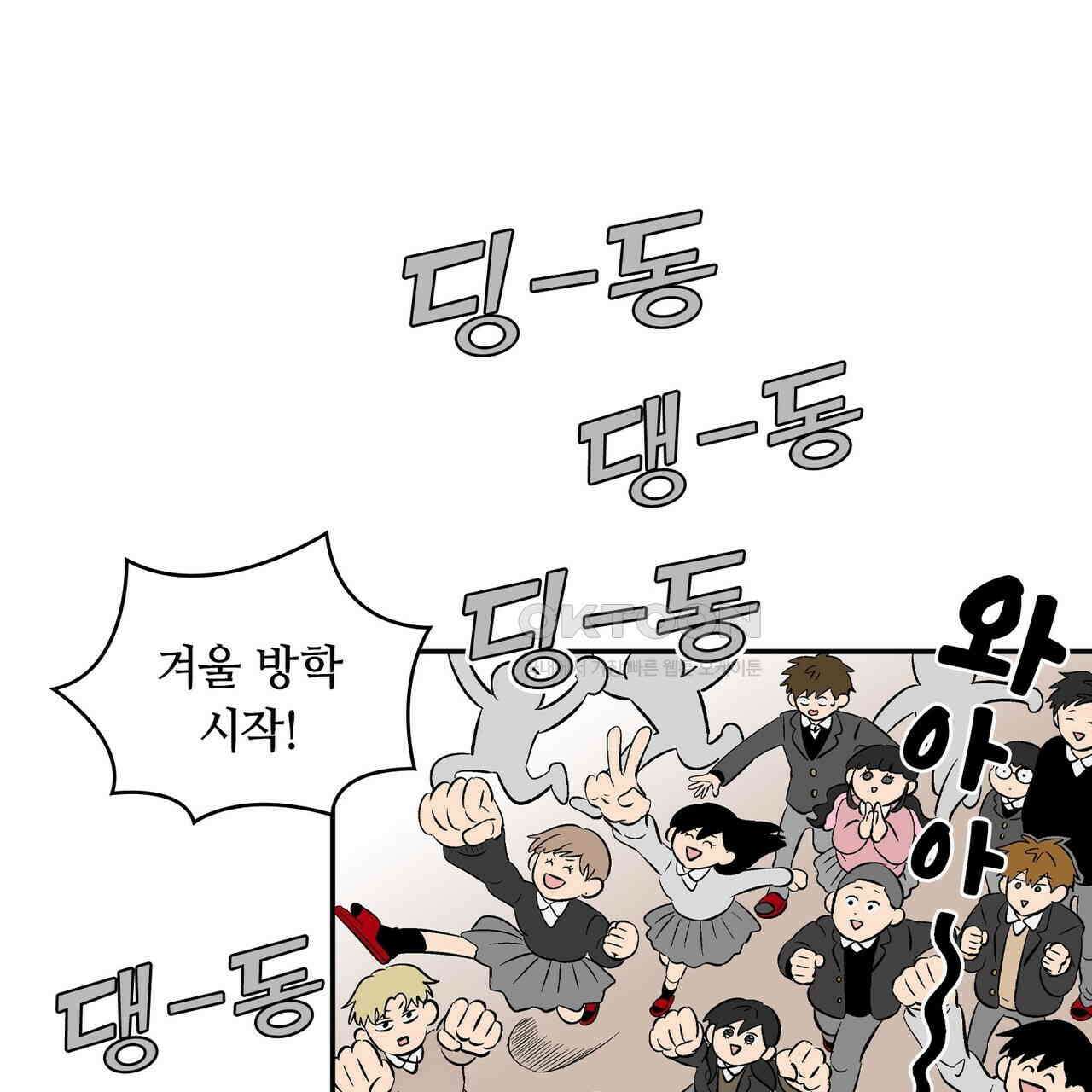 얼음 성벽 [웹툰] 112화 27