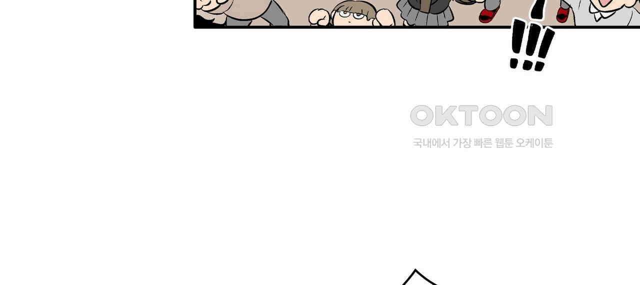 얼음 성벽 [웹툰] 112화 28