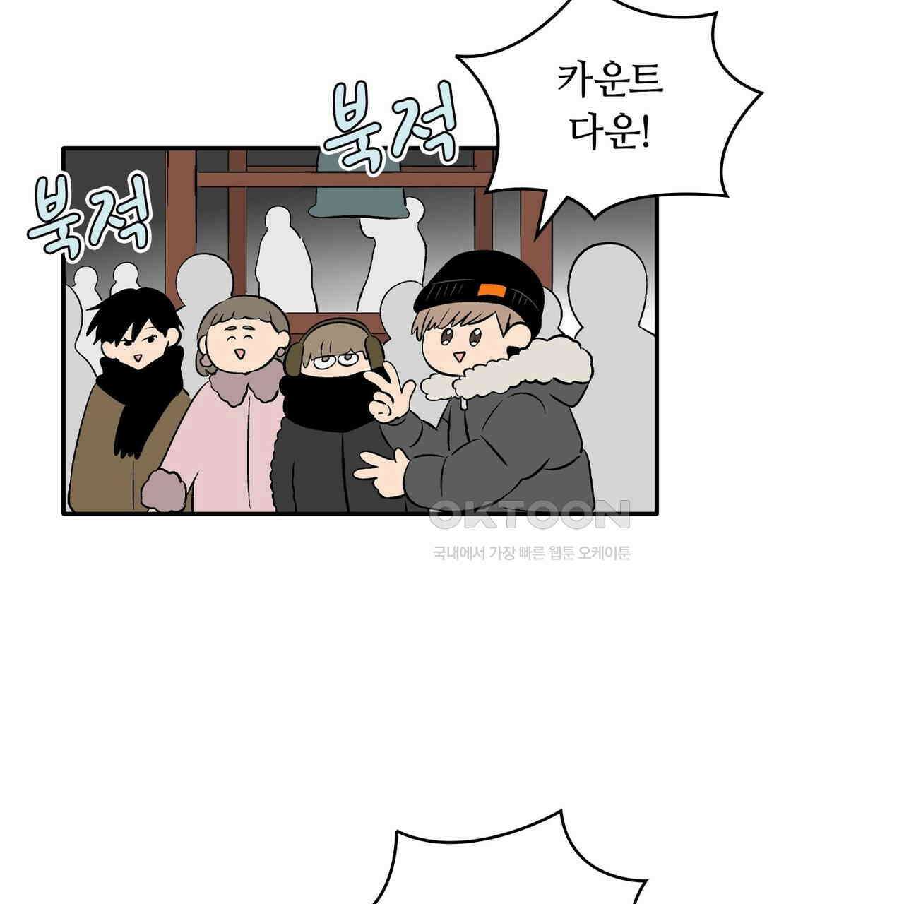 얼음 성벽 [웹툰] 112화 29