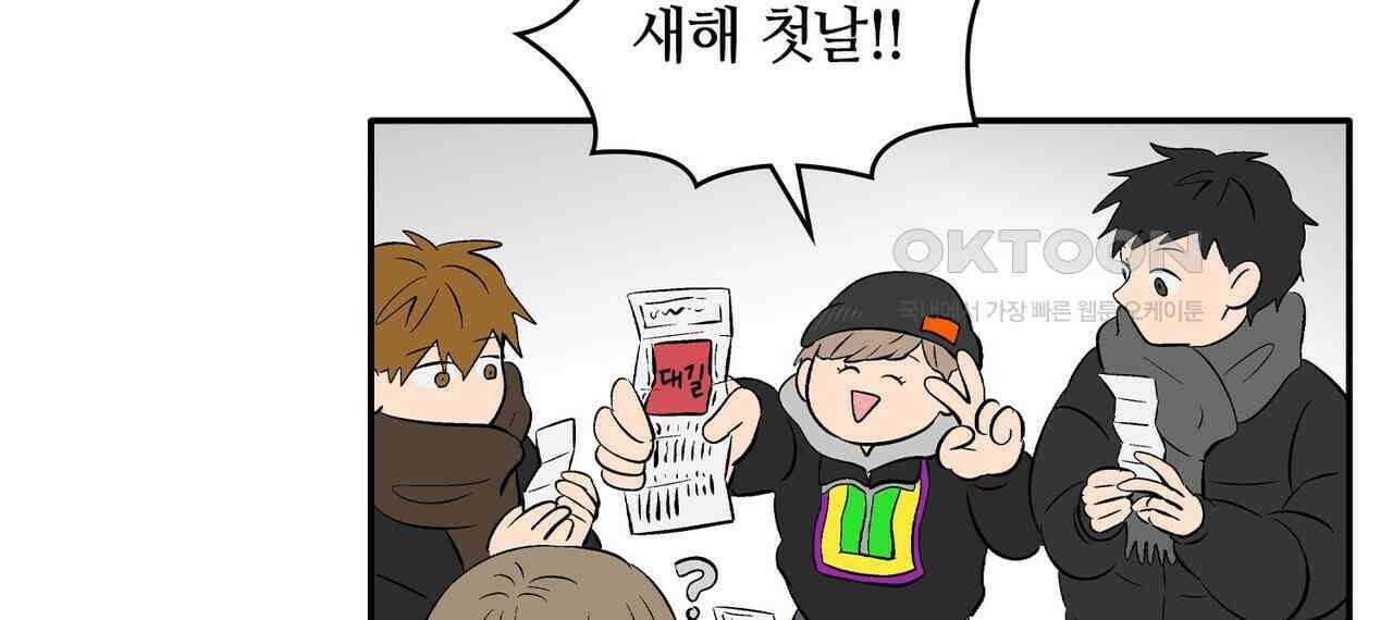 얼음 성벽 [웹툰] 112화 30