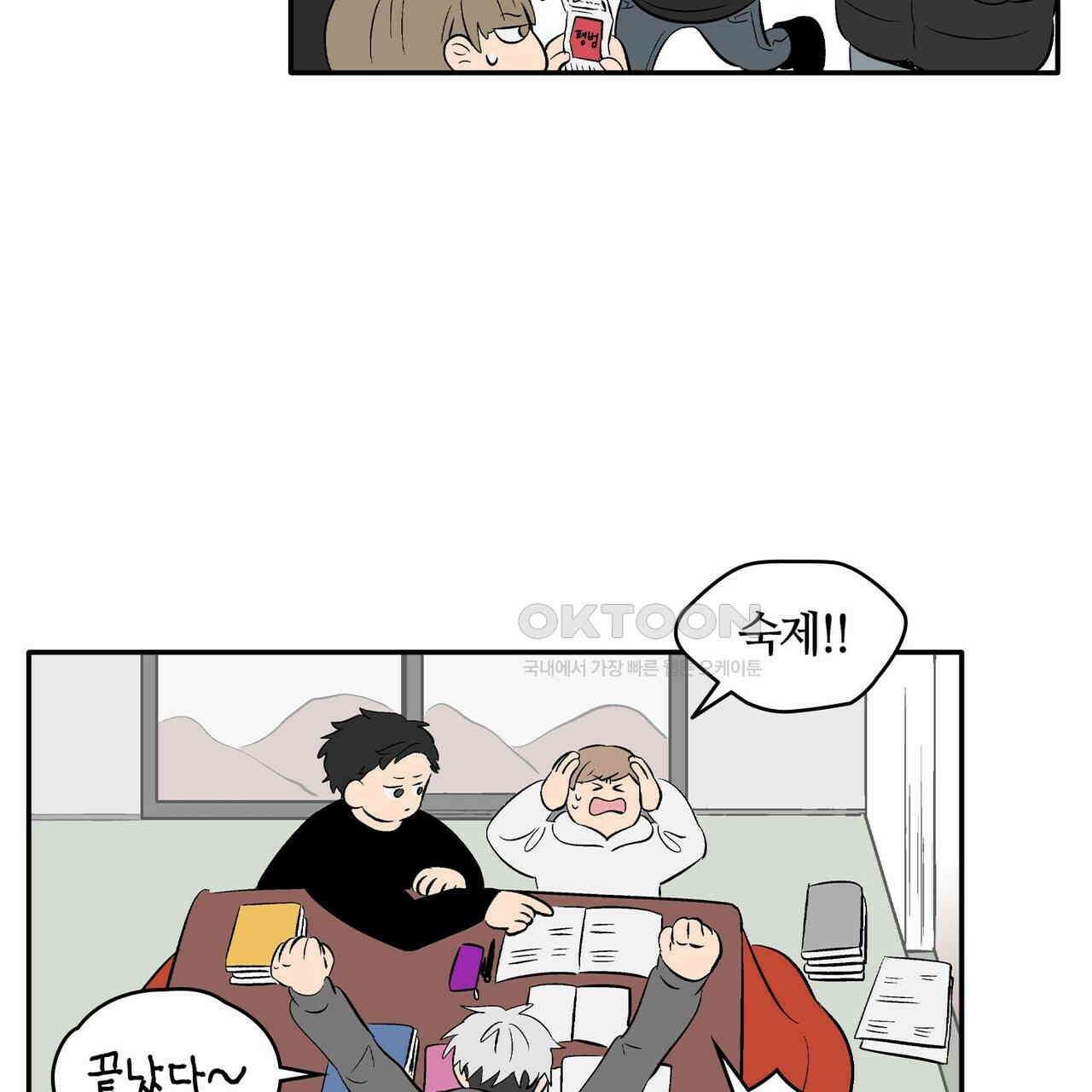 얼음 성벽 [웹툰] 112화 31