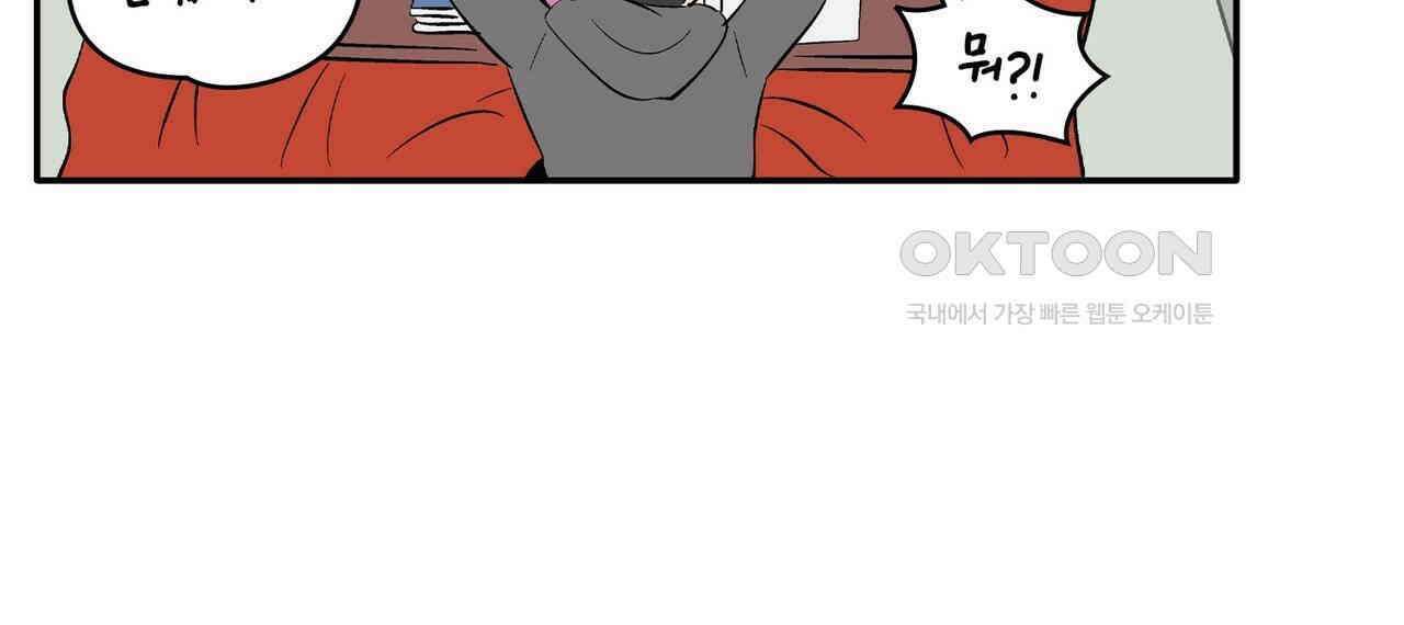 얼음 성벽 [웹툰] 112화 32