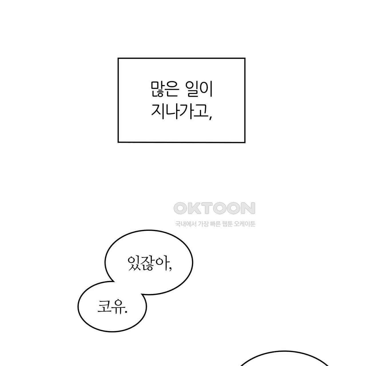 얼음 성벽 [웹툰] 112화 33