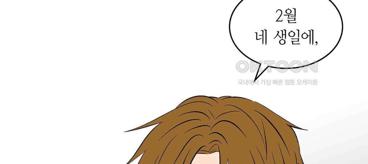 얼음 성벽 [웹툰] 112화 34