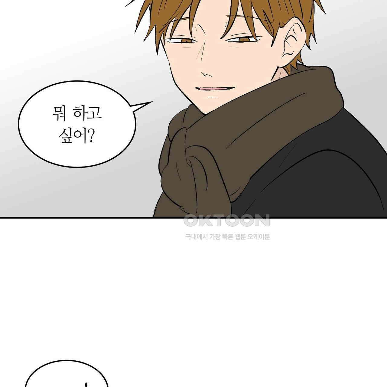얼음 성벽 [웹툰] 112화 35