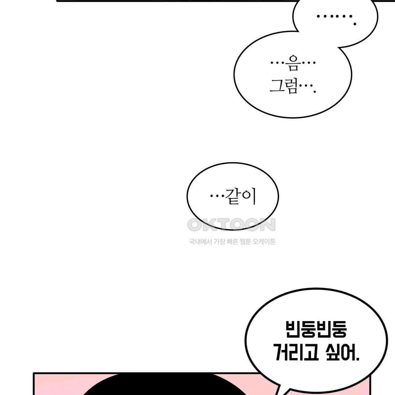 얼음 성벽 [웹툰] 112화 37