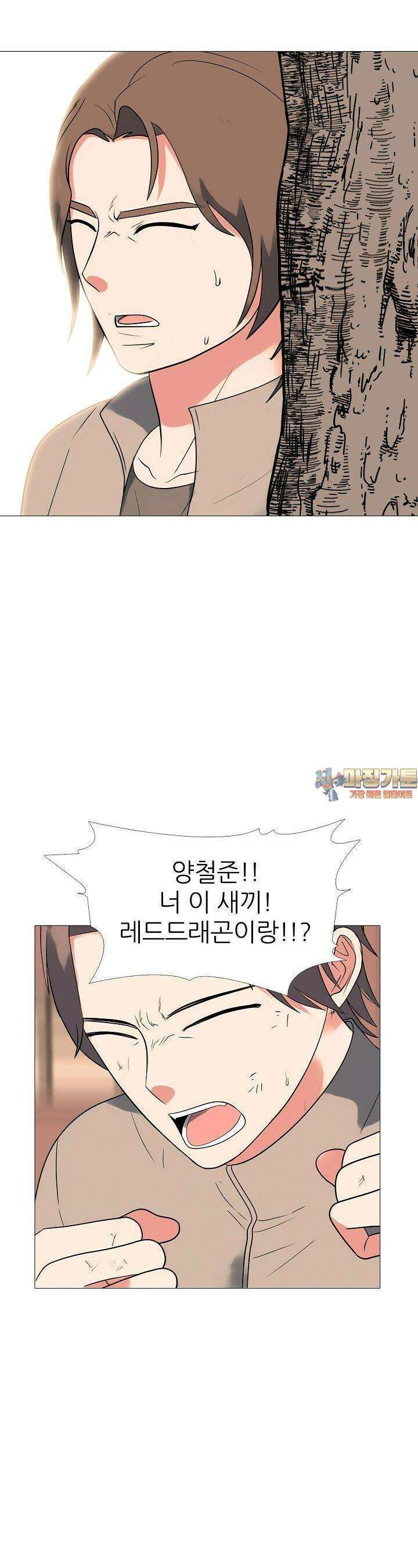 고교최강 228화 1