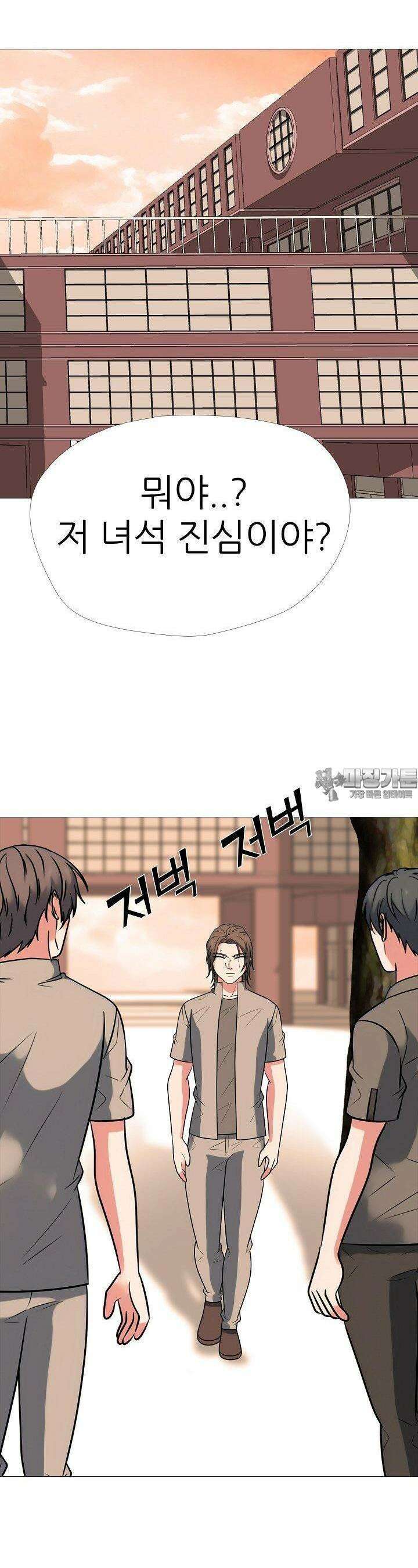 고교최강 228화 4
