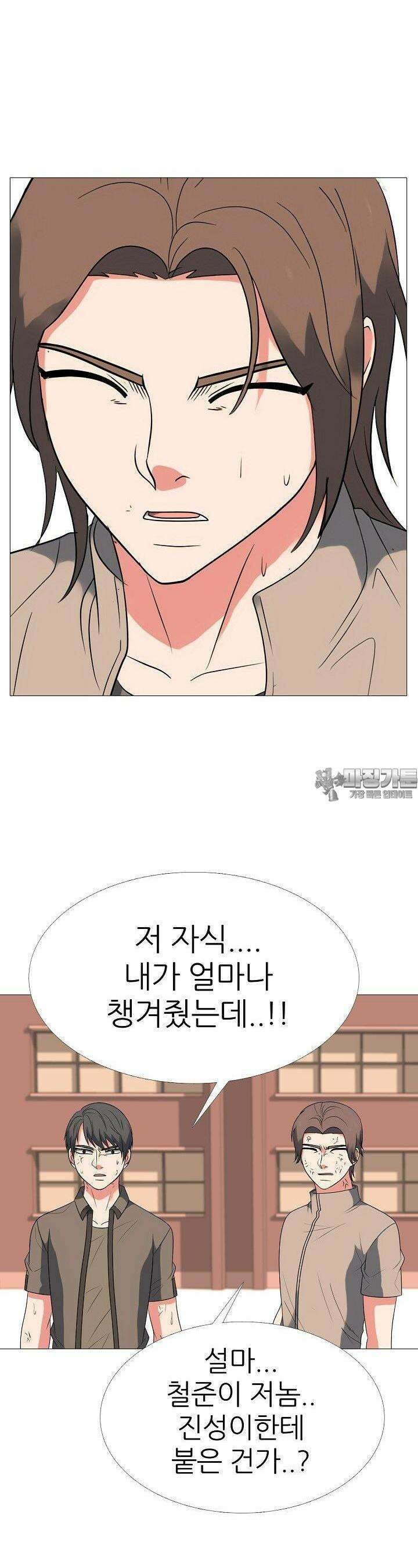 고교최강 228화 5