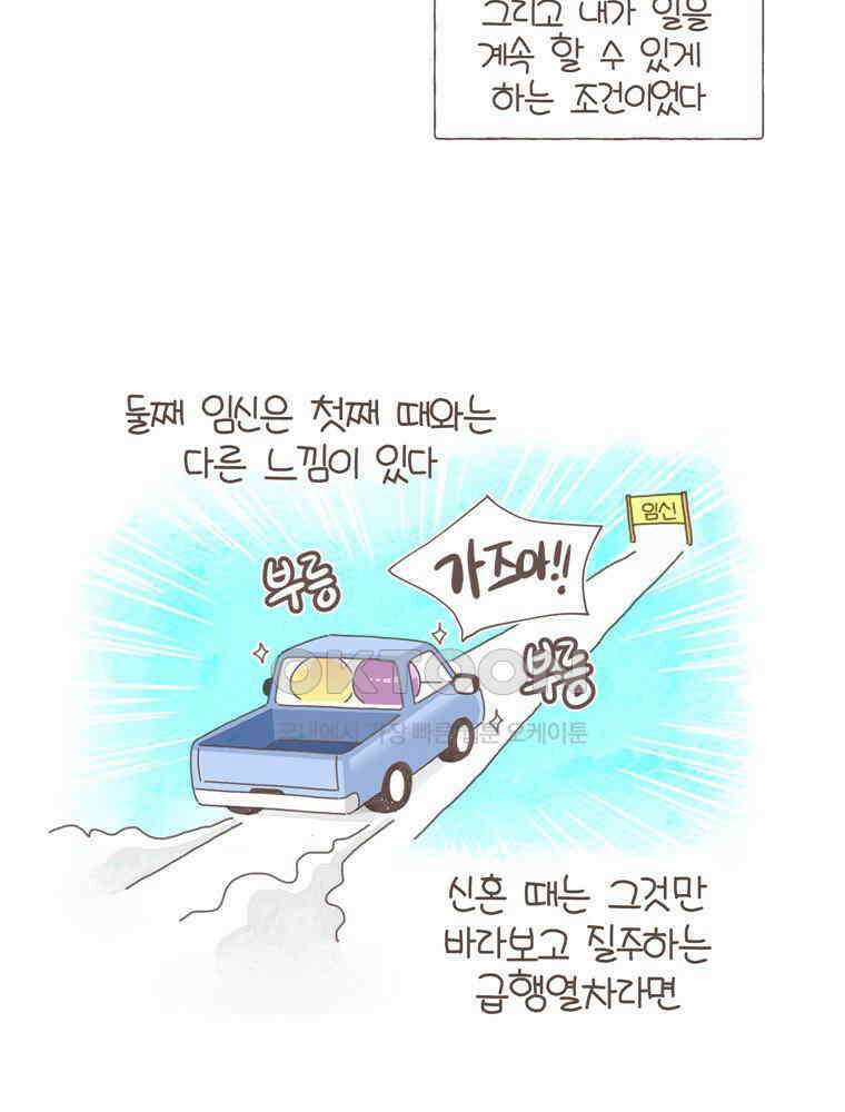 유부녀의 탄생 S5E09 둘째난임기下 3