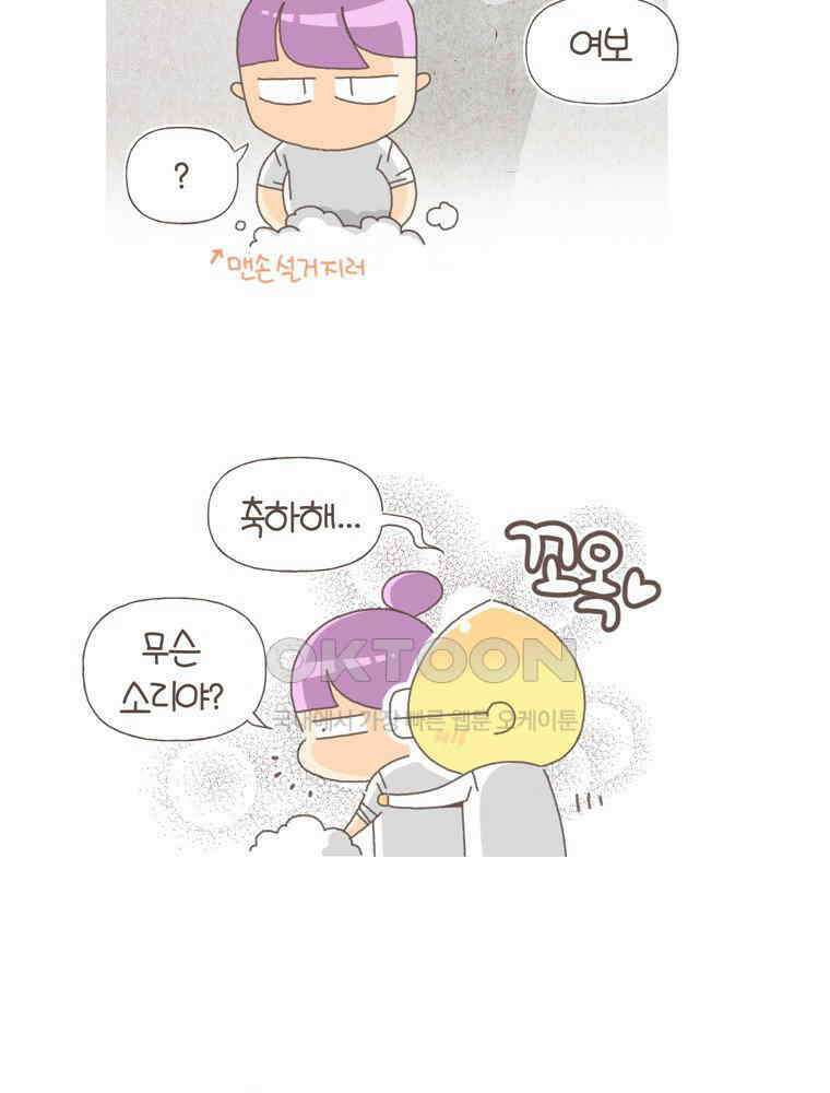 유부녀의 탄생 S5E09 둘째난임기下 5