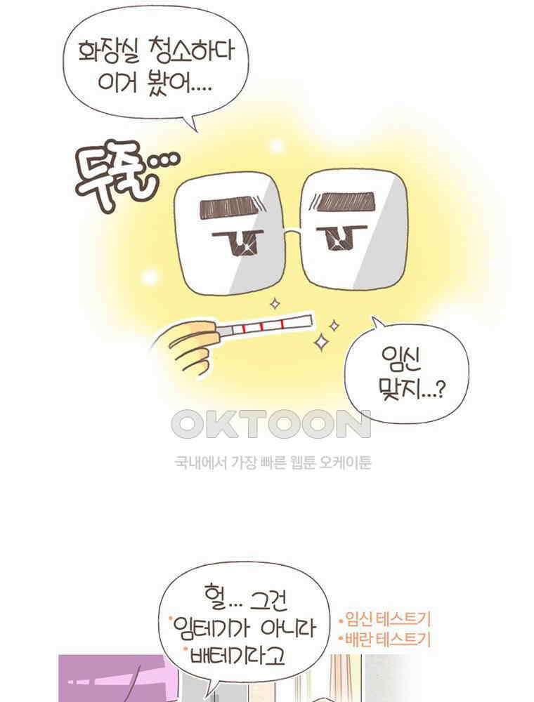 유부녀의 탄생 S5E09 둘째난임기下 6