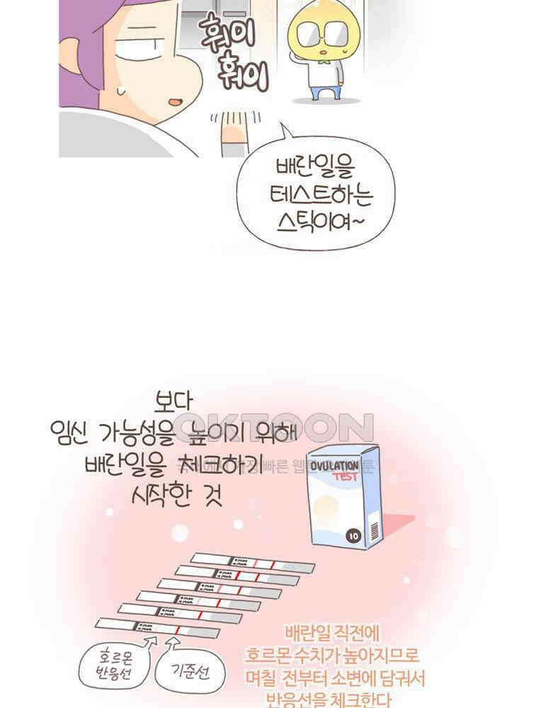 유부녀의 탄생 S5E09 둘째난임기下 7