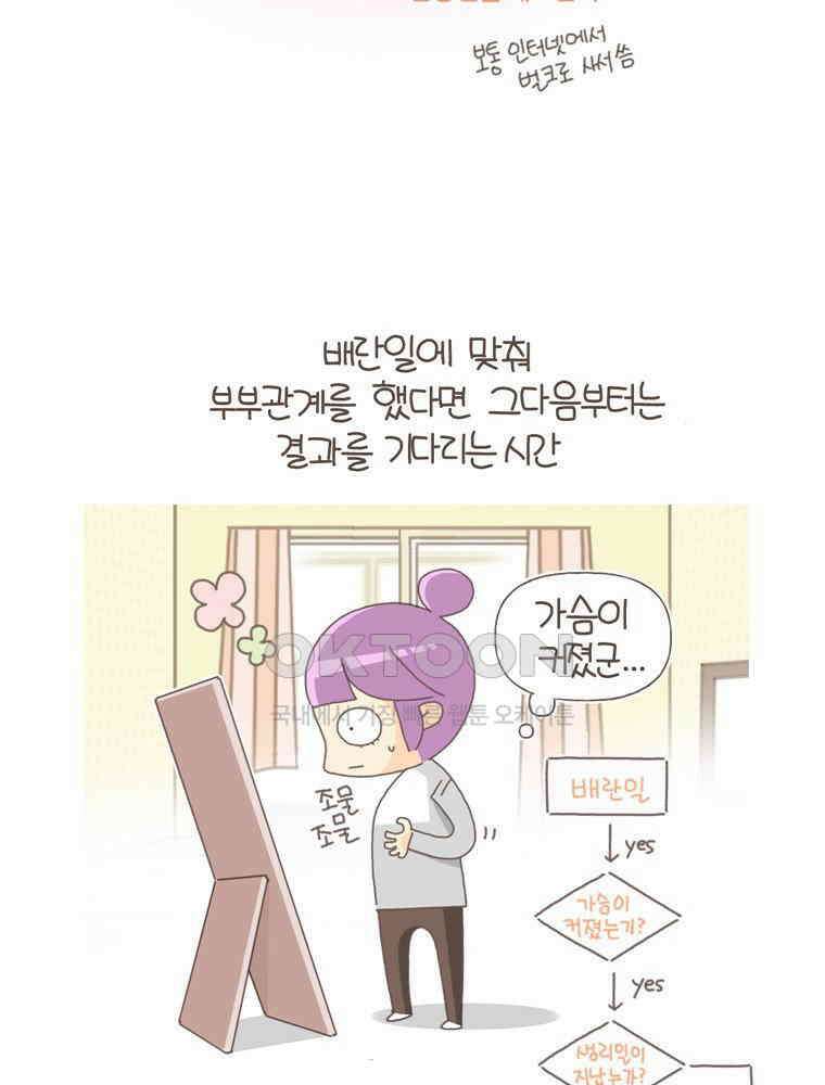 유부녀의 탄생 S5E09 둘째난임기下 8