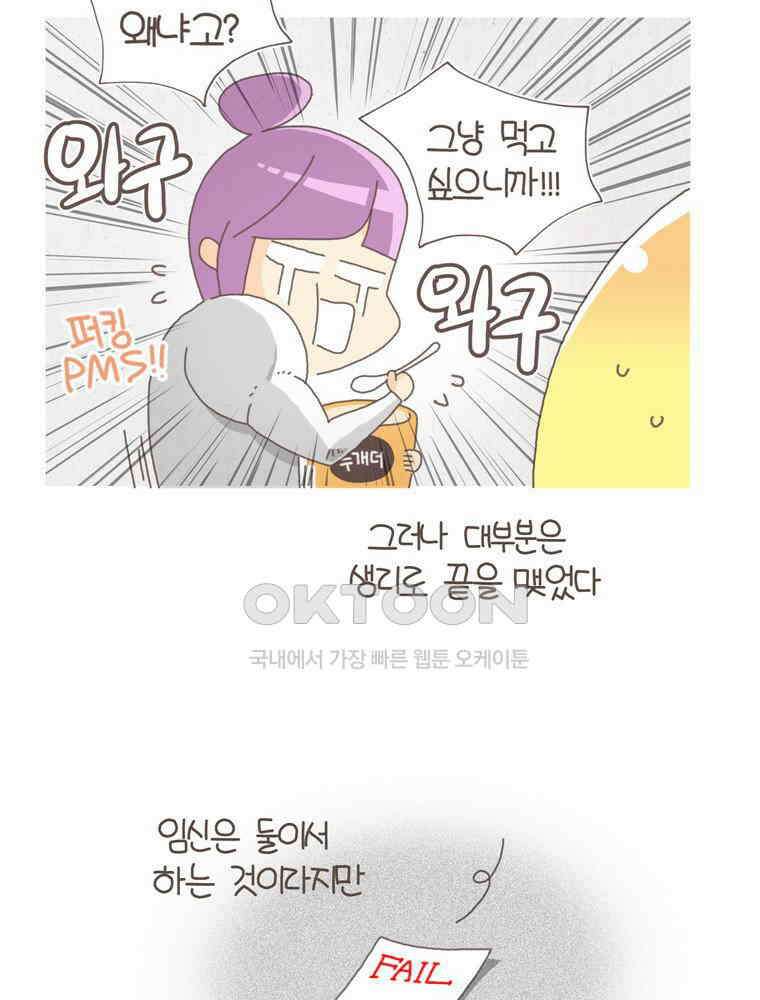 유부녀의 탄생 S5E09 둘째난임기下 10