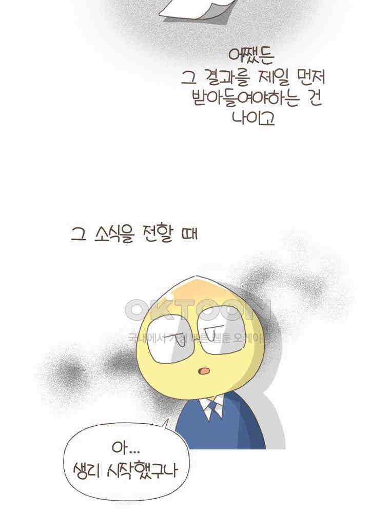 유부녀의 탄생 S5E09 둘째난임기下 11