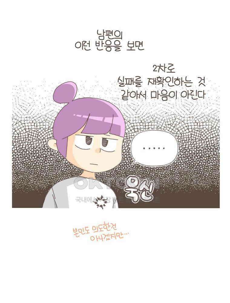 유부녀의 탄생 S5E09 둘째난임기下 12