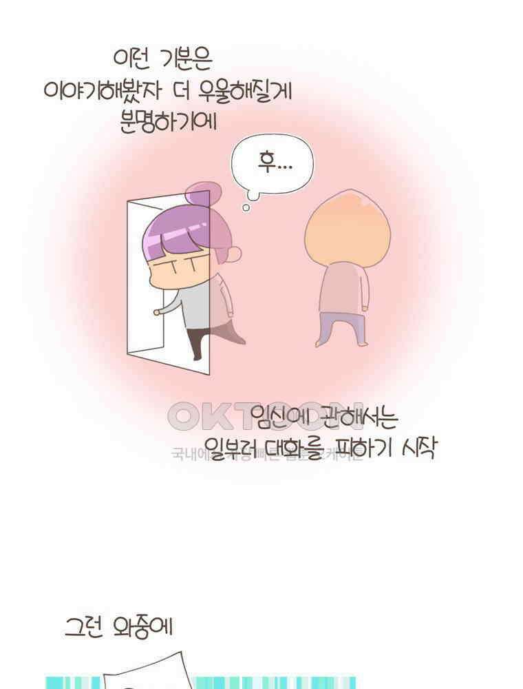 유부녀의 탄생 S5E09 둘째난임기下 13