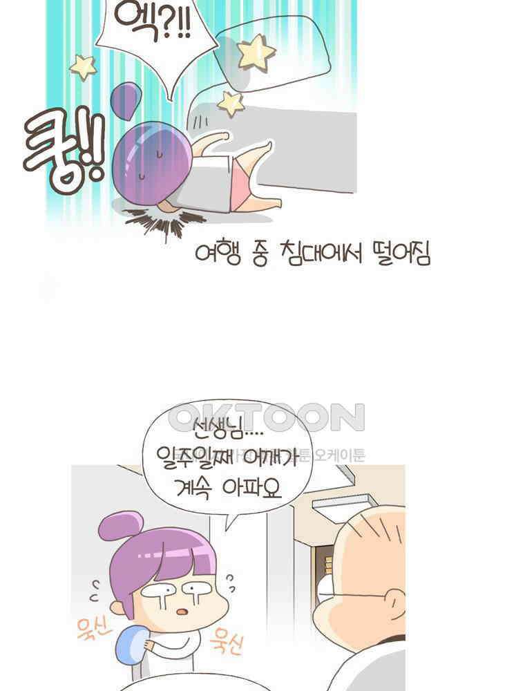 유부녀의 탄생 S5E09 둘째난임기下 14