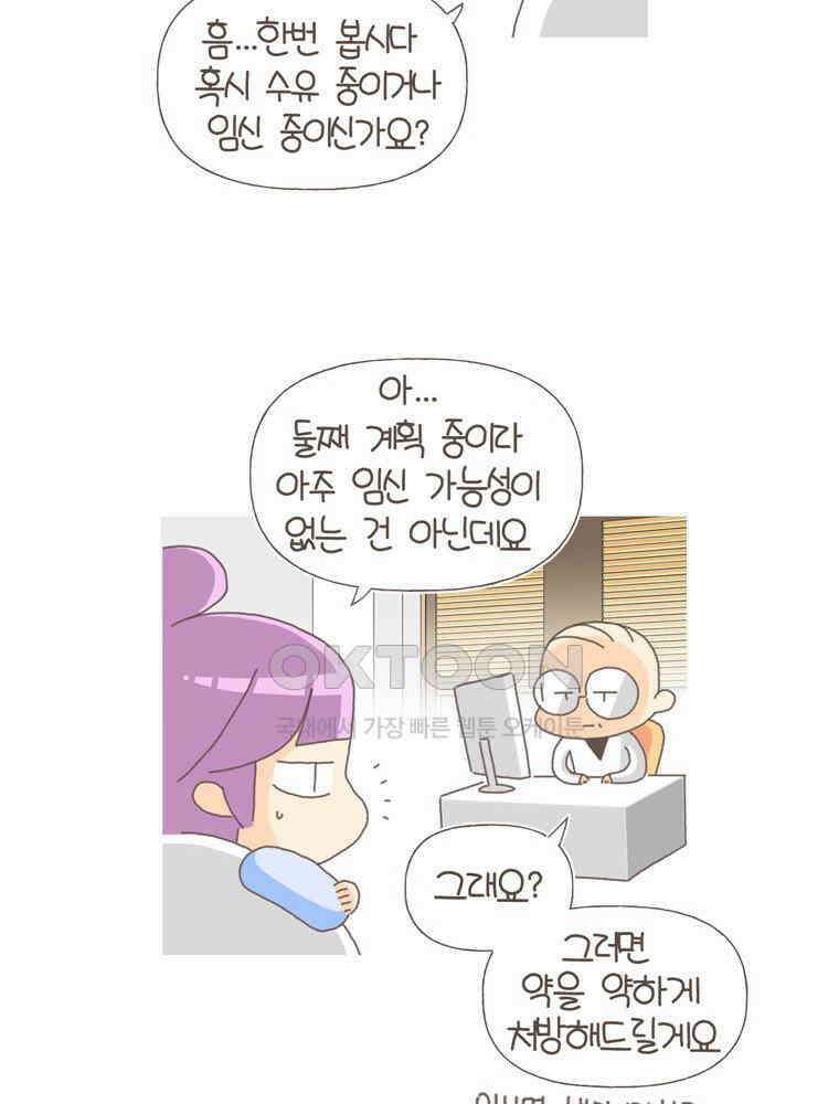 유부녀의 탄생 S5E09 둘째난임기下 15