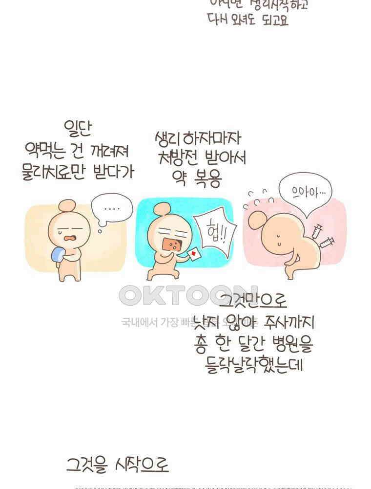 유부녀의 탄생 S5E09 둘째난임기下 16