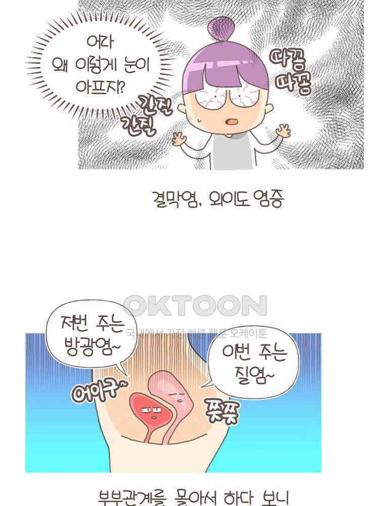 유부녀의 탄생 S5E09 둘째난임기下 17