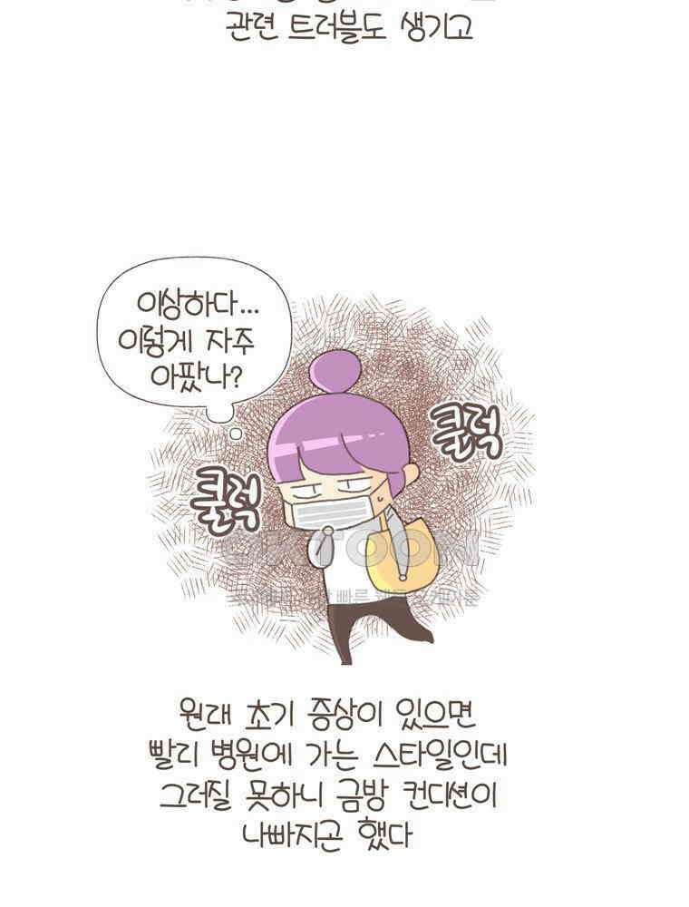유부녀의 탄생 S5E09 둘째난임기下 18