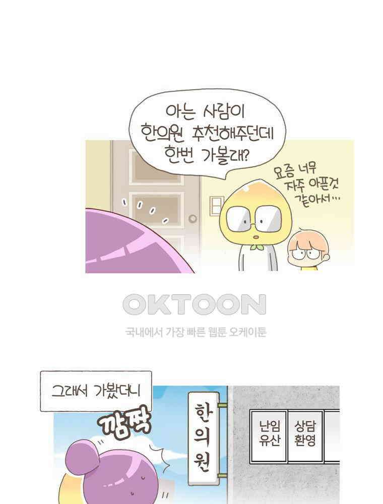 유부녀의 탄생 S5E09 둘째난임기下 22